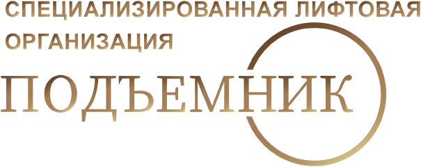 Подъемник-О