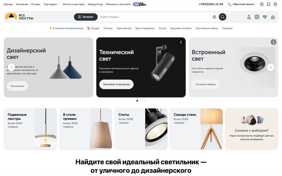 ВсеЛюстры